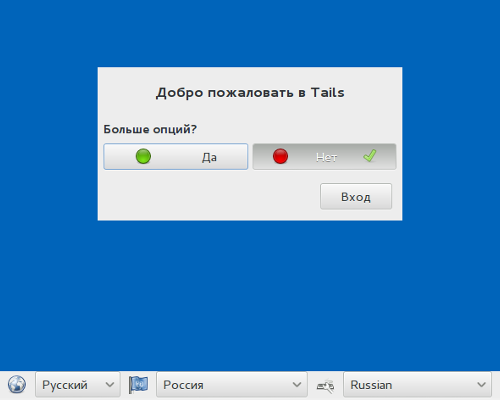 Запуск TAILS Запуск TAILS