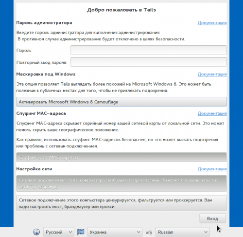 Запуск TAILS Запуск TAILS
